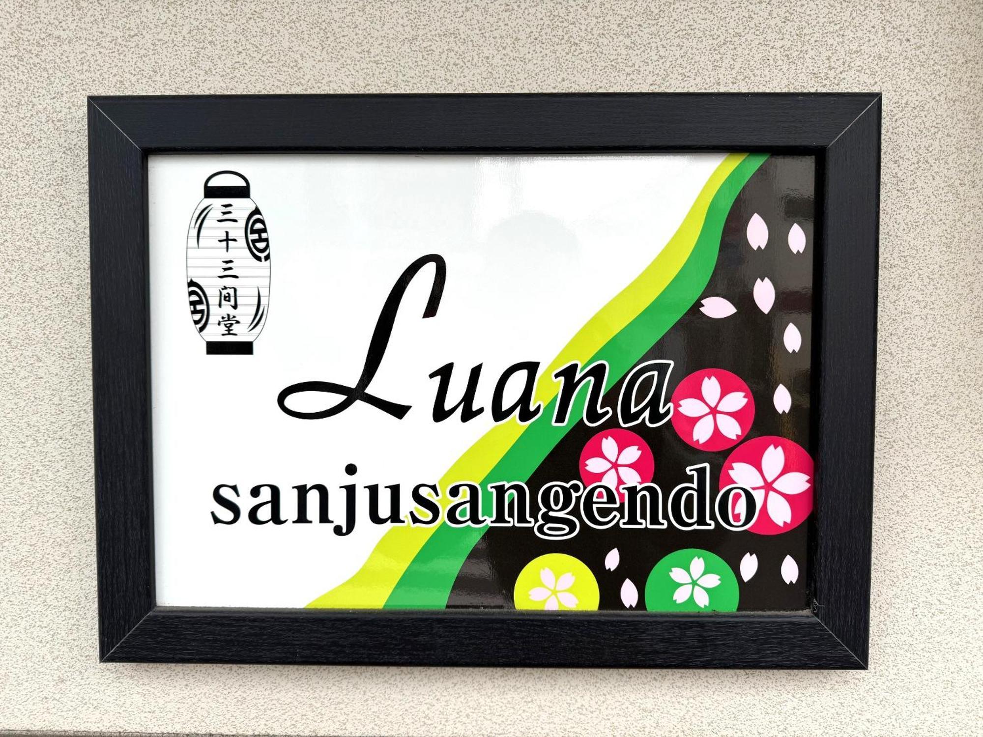 Luana Sanjusangendo Apartment Kyōto